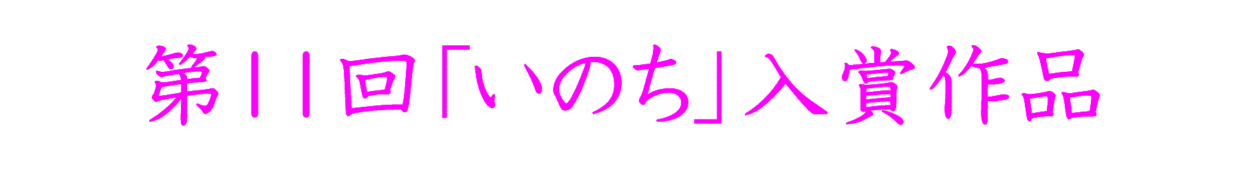 11܍i