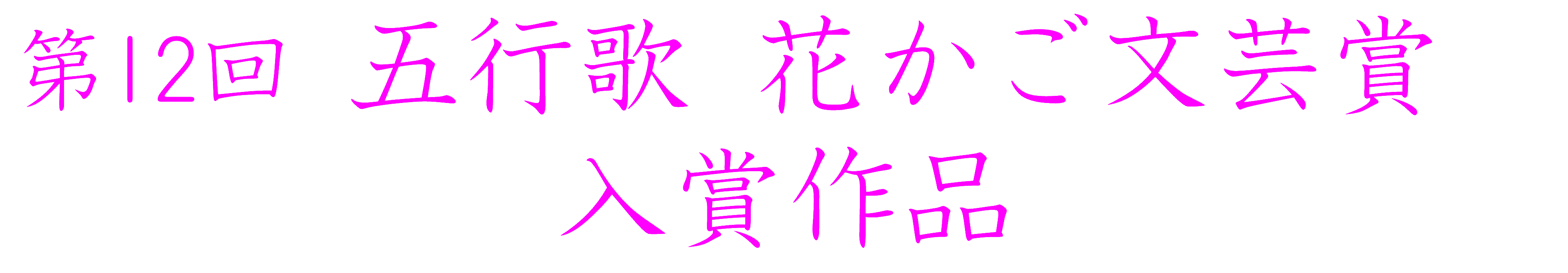 12܍i