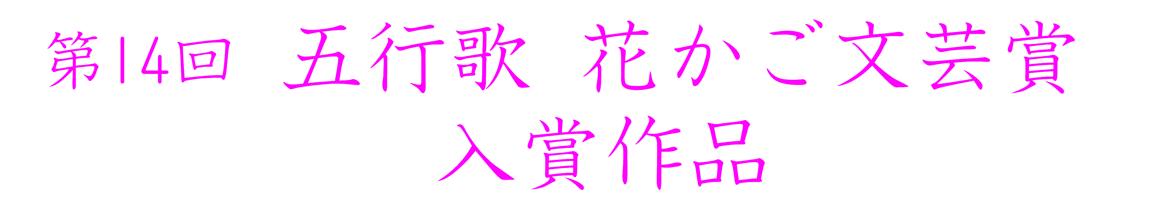 14܍i